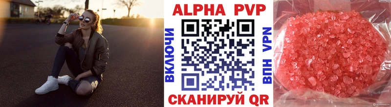 A-PVP мука Билибино