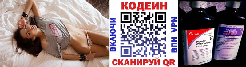 Кодеин напиток Lean (лин) KRAKEN tor Билибино