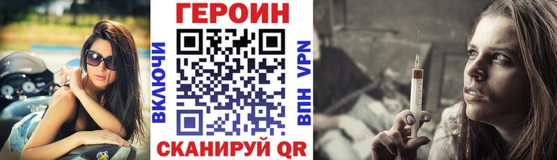 ГЕРОИН Heroin  цена   Билибино 